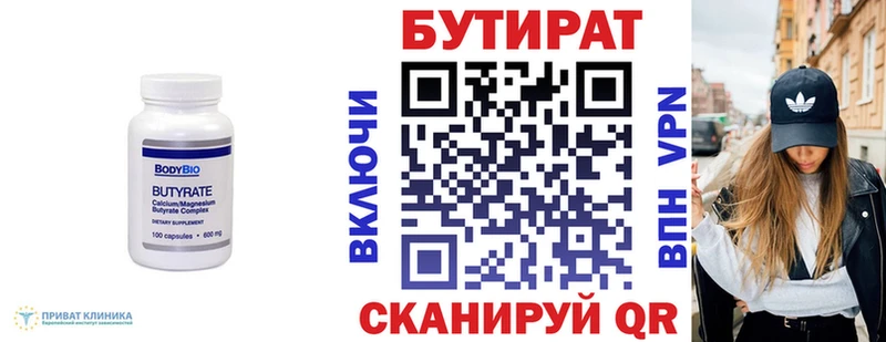 Бутират 99%  Суоярви 