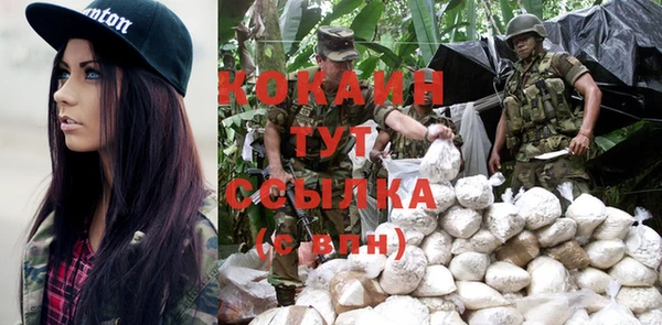 кокаин VHQ Абинск