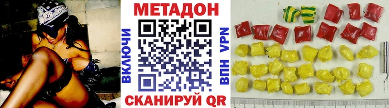 наркотики  Суоярви  МЕТАДОН кристалл 